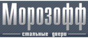 Морозофф