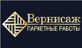 Вернисаж