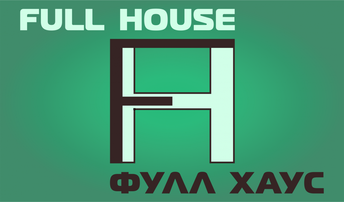 FULL  HOUSE