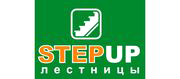 Лестницы Step Up