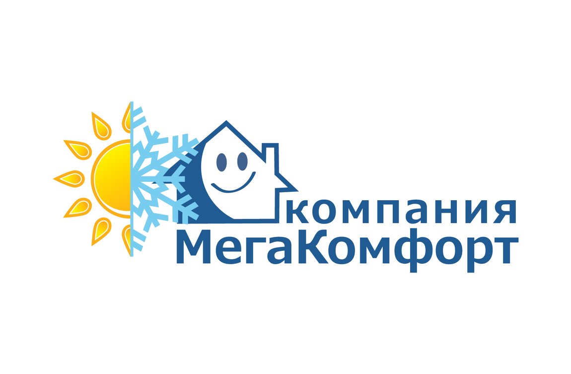 МегаКомфорт