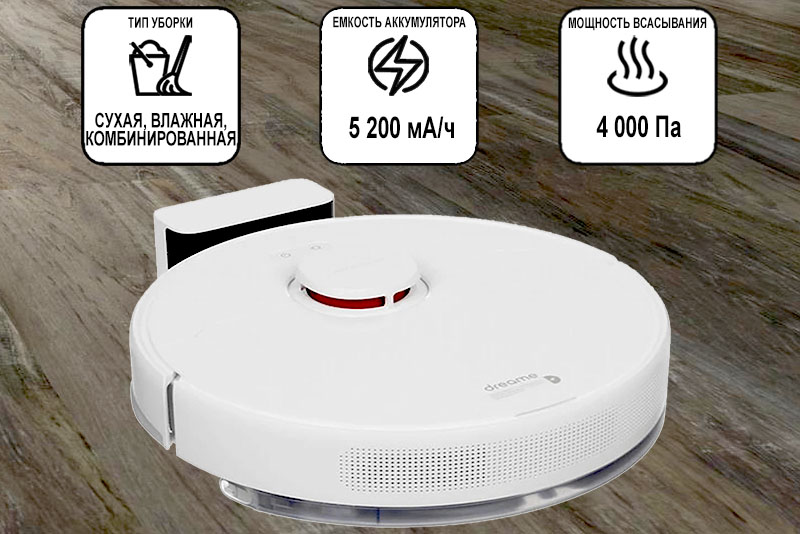 Робот-пылесос Dreame D9 Max