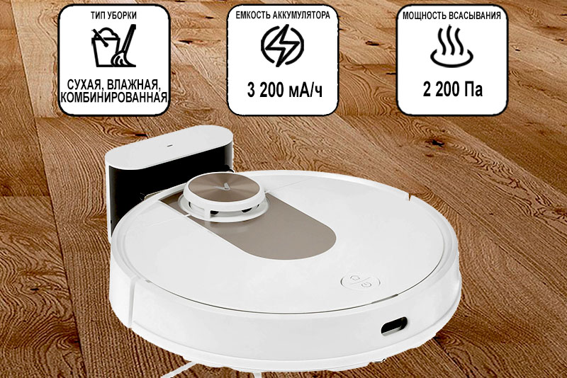 Робот-пылесос Viomi SE