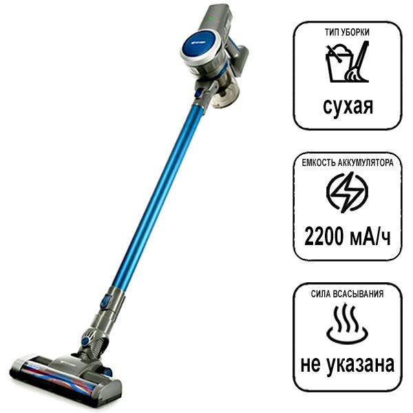 Вертикальный беспроводной пылесос Kitfort КТ-541