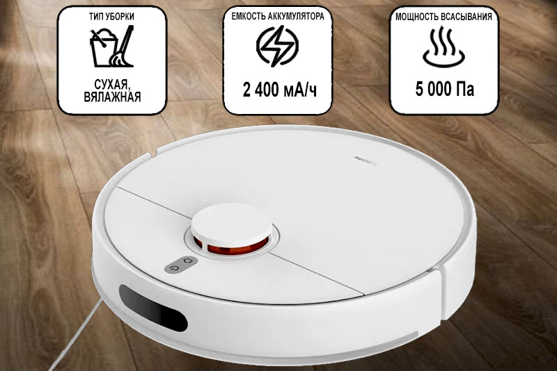 Робот-пылесос Xiaomi Robot Vacuum S40С