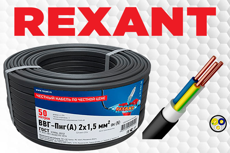 Силовой кабель Rexant