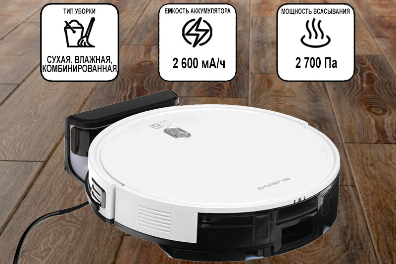 Робот-пылесос Polaris PVCR 3600 WI-FI IQ Home