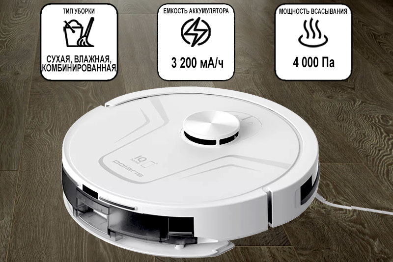 Робот-пылесос Polaris PVCR 4260 WI-FI IQ Home
