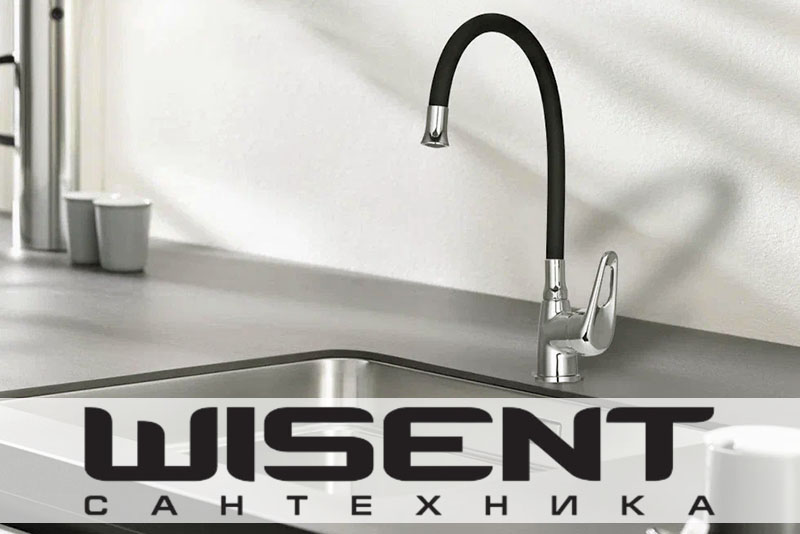 Смесители для кухни Wisent