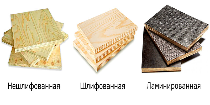 Виды фанеры по способу обработки