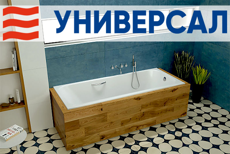 Чугунные ванны Универсал