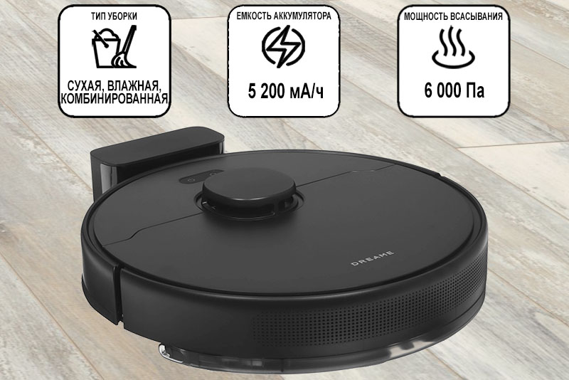 Робот-пылесос Dreame D9 Max Gen 2