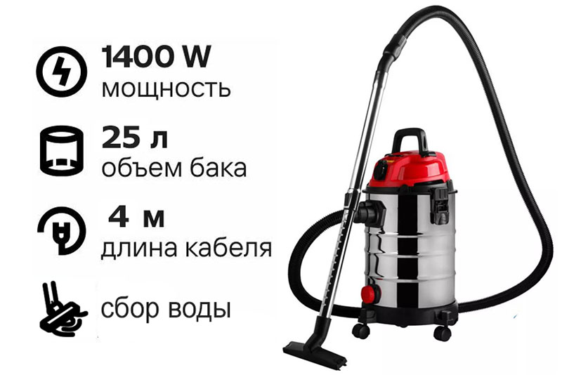 Строительный пылесос Wortex VC 2515 WS