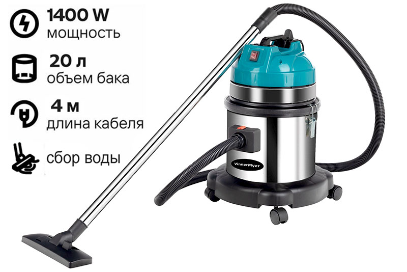 Строительный пылесос VinnerMyer WBC120