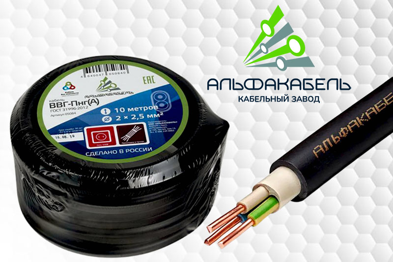 Силовой кабель Альфакабель