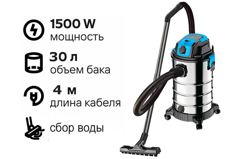 Строительный пылесос Turbosky СП-1500-30