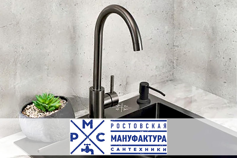 Смесители для кухни РМС