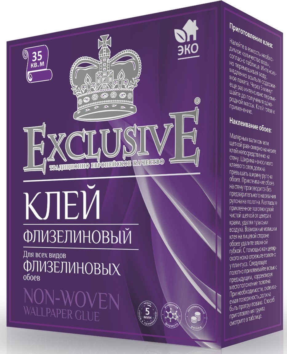 exclusive винил