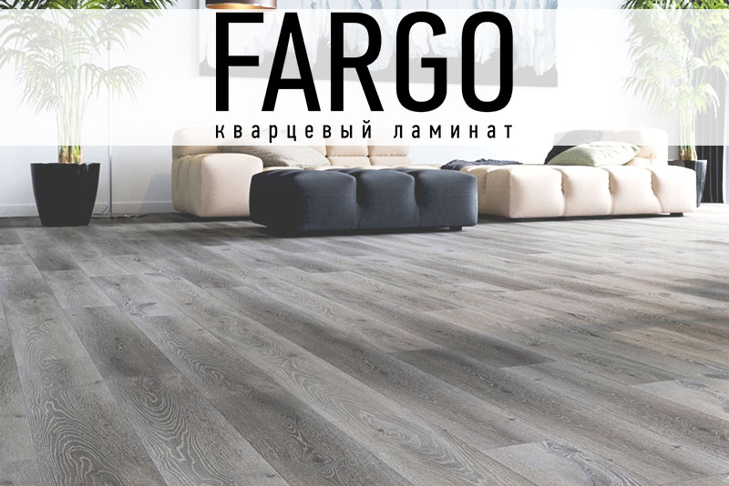 SPC ламинат Fargo