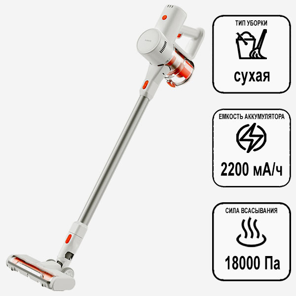Вертикальный беспроводной пылесос Xiaomi Vacuum Cleaner G20 Lite