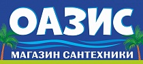 Оазис
