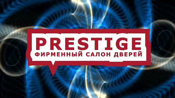 ТК "Ланской". Фирменный салон дверей «Prestige»