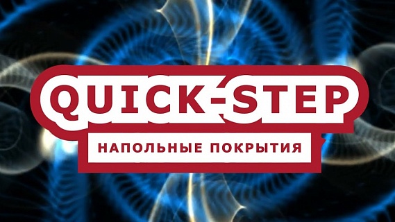 ТК "Ланской". Салон "QuickStep"