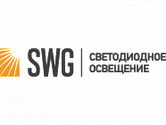 SWG Светодиодное освещение