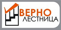 ВерноЛестница