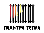 Палитра тепла